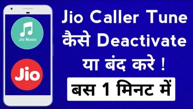 Photo of How to Deactivate Jio Tunes Service