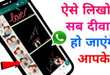 Photo of WhatsApp Text New Style BestTricks NOBODY Knows