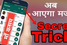 Photo of Secret HIDDEN New WhatsApp Tricks NOBODY KNOWS 2019 Latest WhatsApp Hidden Features