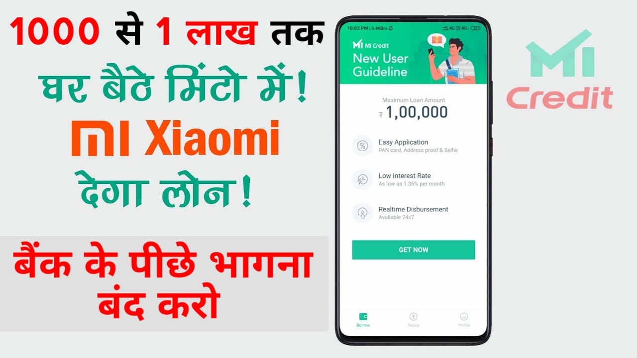 Xiaomi Mi Credit से अब मिलेगा Loan! Online instant personal Loan Get ₹1,00,000 loan | Without Salary