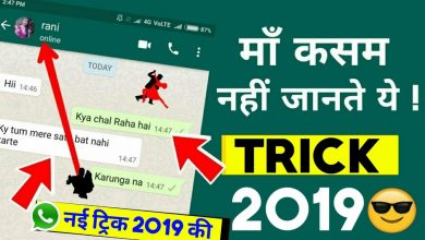 Photo of Secret HIDDEN New WhatsApp Tricks NOBODY KNOWS 2019 | Latest WhatsApp Hidden Features