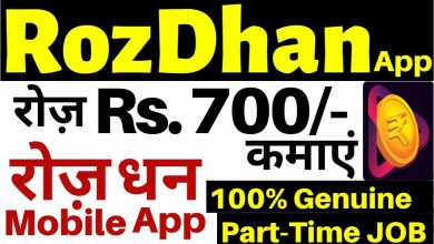 Photo of Good income work from home | Part time job | RozDhan App ! How to Earn from Mobile Phone in 2020