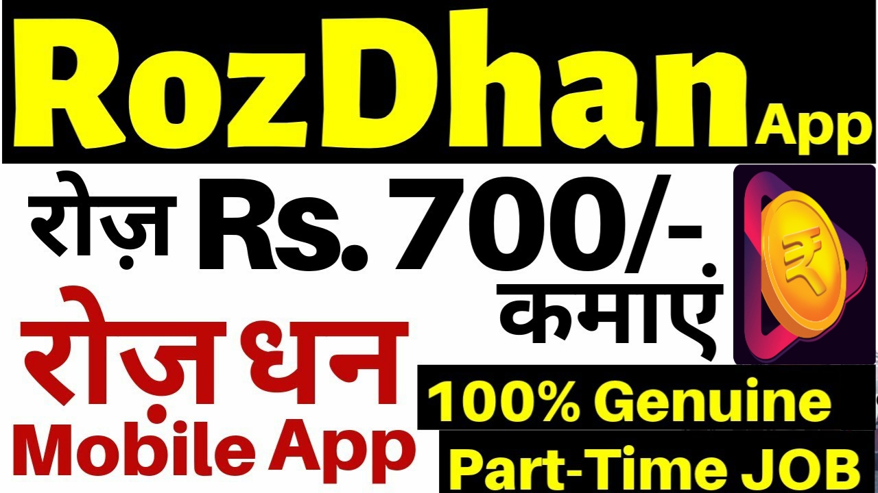 Good income work from home | Part time job | RozDhan App ! How to Earn from Mobile Phone in 2020 |