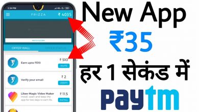 Photo of Frizza is a leading free money app that allows users to earn cash and Paytm wallet money effortlessly