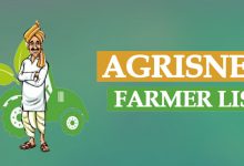 Photo of Odisha Farmer Card Download | Search Online Farmer ID & Registration Status